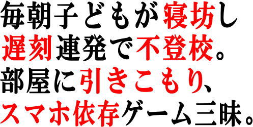 公式】伊藤幸弘先生への有料相談の申し込み方法